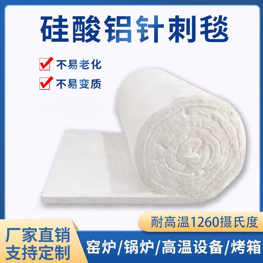 Fireproof and high temperature resistant aluminum silicate insulation cotton fiber board needle punched blanket rolled felt board kiln asbestos insulation refractory material 10mm thick 0.61m wide * 15m long aluminum foil full package