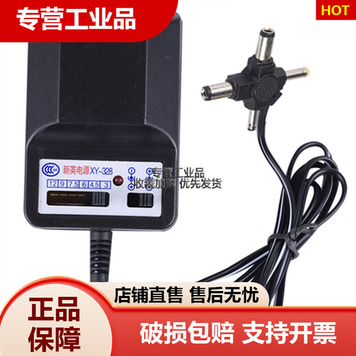 Xinying XY328 220V to 3-12V adjustable transformer Walkman radio repeater power adapter Xinying 328 Xinying 328