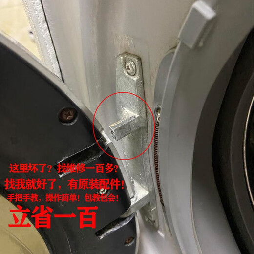 OUOETY适用美的小天鹅滚筒洗衣机门铰链合页门钩卡扣门把手配件大全 TG7 TG90-14122DXG门铰链带帽子