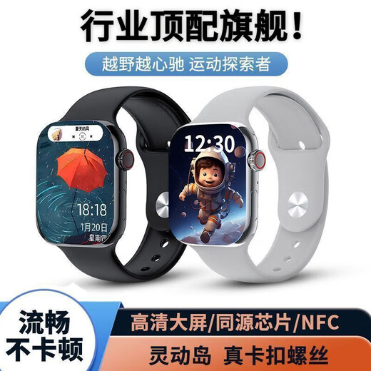 小米锅巴2025新款智能手表S10ultra高清无损音质蓝牙通话运动计步多功能NFC离线支付运动电话手表 白-顶配版-全功能-升级续航延长 德国高精进口芯片