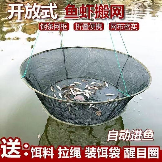Yingtang open folding fishing cage, shrimp cage, round fishing net, lifting net, moving net, platform net, fishing net, lobster net, catching fish and moving kite, thickened upper circle 2 meters, lower circle 1.5 meters high, 65 cm. Free with order, bait + floating ring + drawstring + bait bag