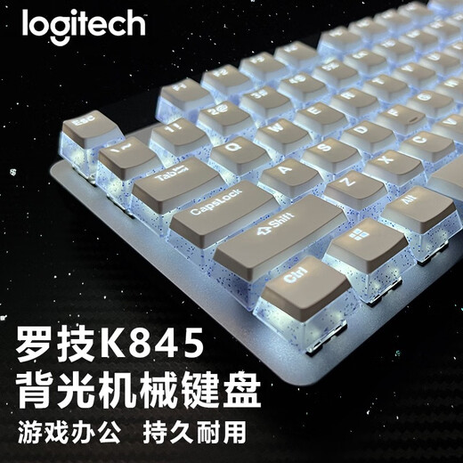 LOGITECH罗技K845机械键盘有线 布丁麻将水晶白 高颜值办公 电竞游戏 红轴 冰雪王国 PBT 青轴