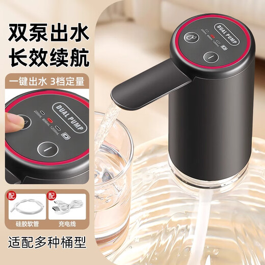 Home Story (KATEI STORY) Japanese bottled water pump automatic water dispenser electric water dispenser mineral water pump household water artifact double pump quantitative water pump gun gray red