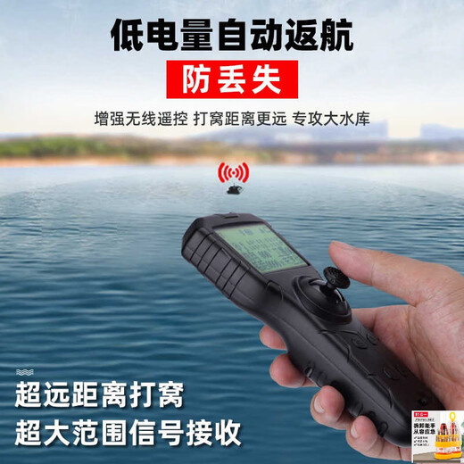 Jiating GPS -Köderboot -Fernbedienungs -Kontrollboot Neues Fischerei Special Automatic Return Positioning Hook Bait High Power Full -Set -Upgrade -Modell [New Xuanhei] Medium Single Lagel [5200ma222