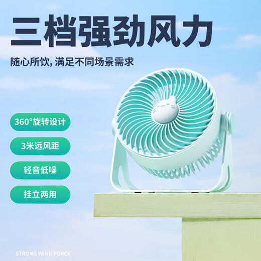 语森忆护士节礼物高品质定制logo充电台式小电风扇公司商务实用伴手礼品 9215/粉色小台扇