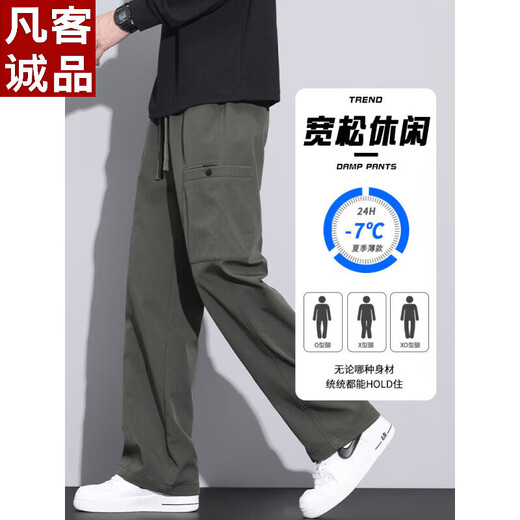 凡客诚品（VANCL）美式潮牌工装裤子男宽松直筒伞兵裤2025夏季薄款运动冲锋休闲长裤 9856-军绿色 常规 M 【商家】90~110斤