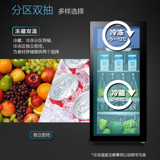 Haier Ice Bar Home Living Room Office Single Door Mini Refrigerator 136/167 Liter Transparent Glass Display Vertical Beverage Tea Refrigerator Fruit Fresh Cabinet First Class Energy Efficiency 121 Liter Luxurious Dual Temperature Zone | With Freezer for Ice Making | Height 1.05 Meters