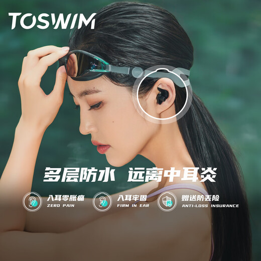TOSWIM Tuosheng swimming earplugs are soft, comfortable, medium and waterproof, professional otitis bathing essential swimming equipment, cuttlefish black earplugs + - dark nose clip