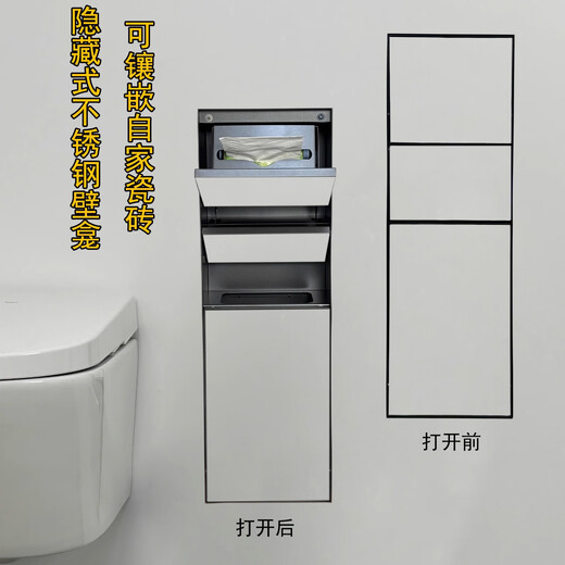 浪珂隐形式不锈钢纸盒卫生间嵌入式壁龛金属内嵌纸巾盒定制 隐藏式 珍珠白282*653*135