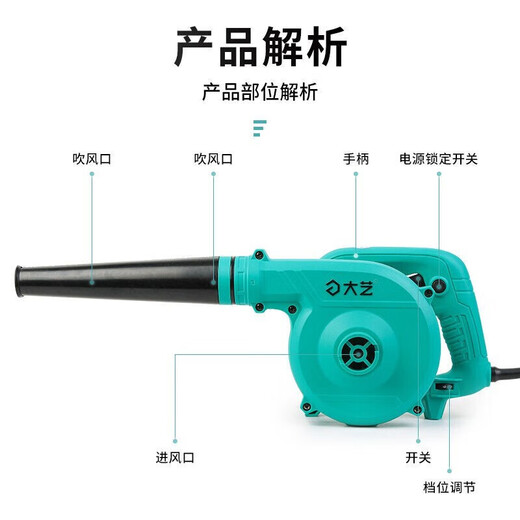 Dayi Blower High-Power-Staubgebläse Haushaltsrückgebläse Staubsammler elektrischer Haartrockner Dual-Purple Industrial Grade PBL 02-32 [680W Stufengeschwindigkeitsregulierung]