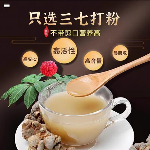Nanjing Tongrentang Panax notoginseng powder replenishes qi and nourishes blood to relieve fatigue Yunnan Wenshan Panax notoginseng powder special Panax notoginseng powder e 750g 3 cans
