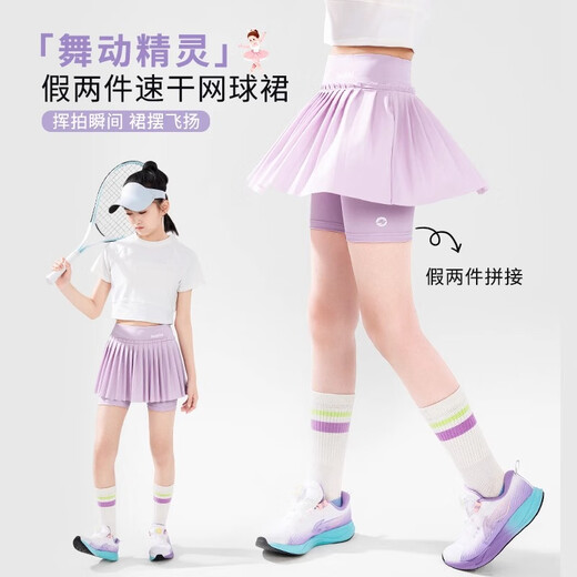 NICKYBABY女童裙裤夏季冰丝儿童防走光运动百褶短裙凉感透气大童速干网球裙 6006紫色 130 cm