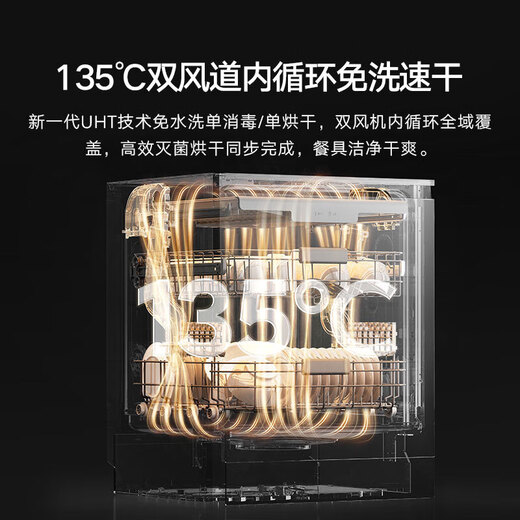 Mijia Xiaomi dishwasher 18 sets P20 built-in dishwasher water-free washing single disinfection single drying washing and erasing all-in-one machine 135 hot air drying intelligent stain detection Mijia built-in dishwasher 18 sets P20