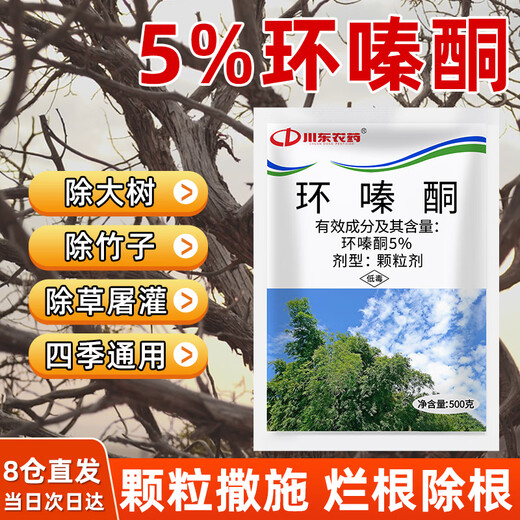 Eastern Sichuan pesticide cyclazinone weed killer, large trees, bamboos, miscellaneous shrubs, rotten roots and dead roots, special pesticide herbicide 500g