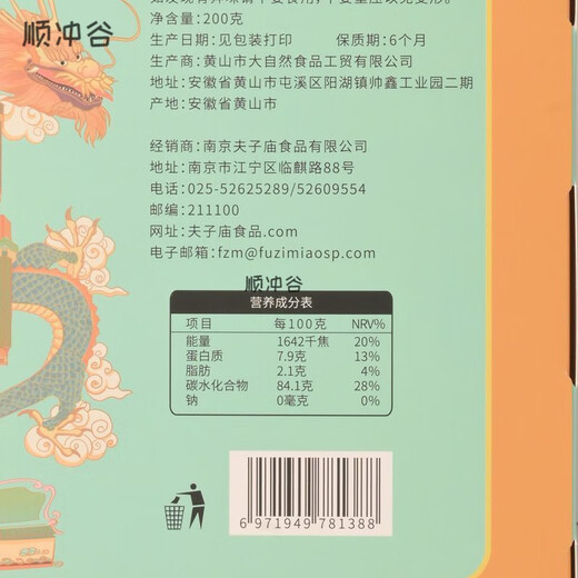 Authentischer Nanjing Osmanthus-Kuchen Konfuzius Tempel Nanjing Spezialität Jinling zwölf berühmte Osmanthus-Kuchen Mungbohnenkuchen Ananas Geschmack knusprig [Big Gift Box] Qinhuai Acht-seltsame knusprige Geschenkbox 838g
