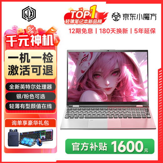 Ji Machinery 30 % Zuschuss 2025 neuer 64G-Laptop der Core i9-Klasse, Studentenbüroprogrammierung, Allround-Notebook-Design, tragbares, dünnes und leichtes Notebook, 4060 unabhängiges Display, E-Sport-Gaming-Notebook, League of Legends AI-Terminal, Core i9-Klasse + 4K-Klassenbildschirm + dünnes und leichtes Erscheinungsbild, 32 G ultragroßer Speicher + 1 TB ultraschnelles Solid-State-30-Tage-Test-Upgrade