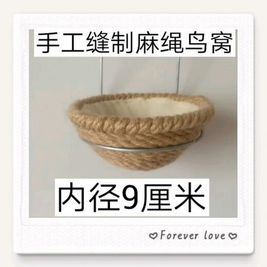 Runhuanian Bird's Nest Breeding Nest Small Bird's Nest Jade Bird's Nest Hibiscus Bird Golden Blue Bird Canary Nest Nest Hemp Rope Small Nest + Stand