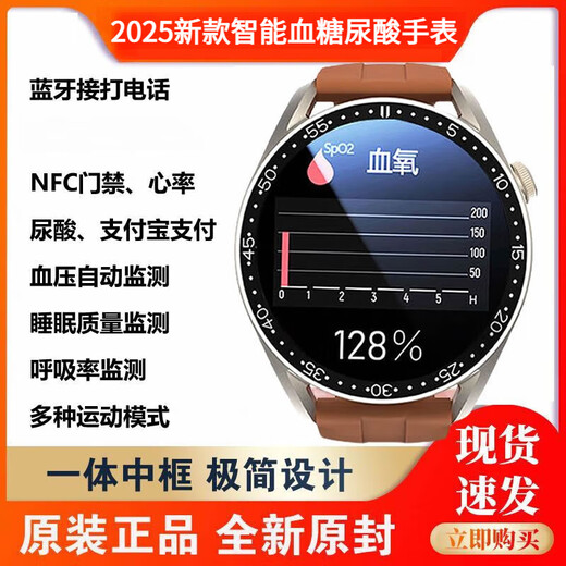 VDD适用于华为机荣耀机血糖监测手表血压尿酸血脂心率血氧一体机手环 血糖血压尿酸豪华黑色皮
