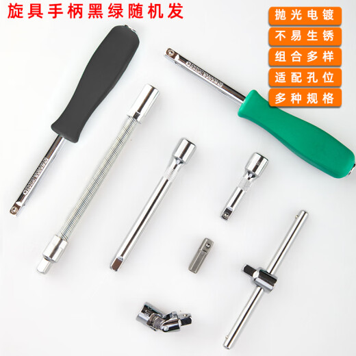 倪之尔定制46件套筒组套工具汽车维修工具套装1/4小飞套筒扳手套筒套装 拓森46件72齿1.38kg-12809