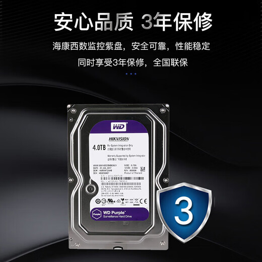 海康威视（HIKVISION）监控硬盘6TB 监控设备套装配件 录像机专用监控硬盘 WD63HKVS