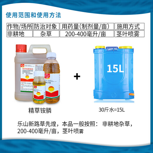 Caoxianhuang Caoxianhuang 10% refined glufosinate ammonium salt glufosinate ammonium ammonium phosphate citrus orchard weed pesticide herbicide 120g