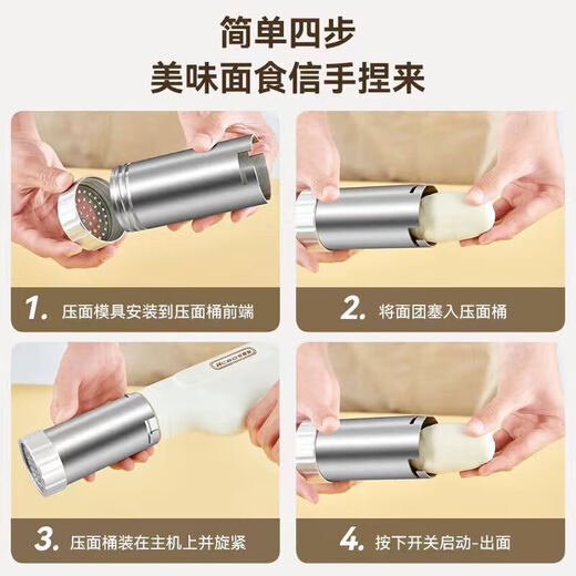 万利达面条机家庭用小型全自动手持压面机电动无线河捞机饸饹机2025新款多功能揉面一体机便携式灌肠机 手持电动款【五个磨具+灌肠器+量杯】