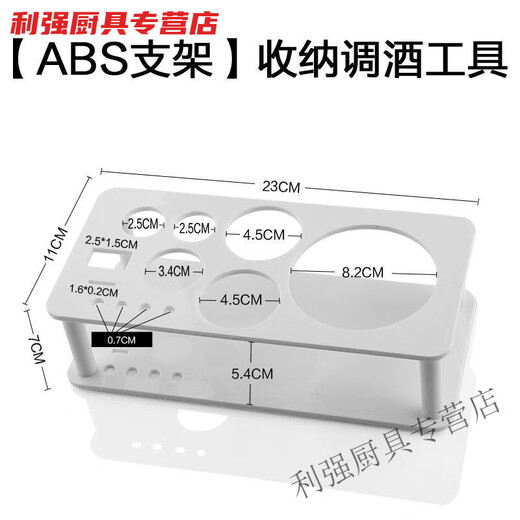 Xiongwochi Mixer Tool Storage Rack Wine Rack Shaker Shaker Cocktail Bar Tool Storage Rack Free Standard ABS Mixer Bracket