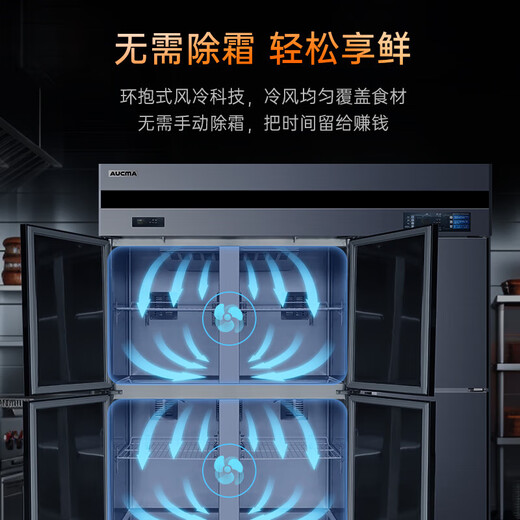 Aucma Commercial refrigerator, full copper tube, stainless steel vertical refrigeration and freezing double temperature refrigerator, four-door six-door hotel kitchen refrigerator, back kitchen commercial refrigerator, four-door refrigerator, air-cooled and frost-free, fully frozen 1340 liters VF-1390AW