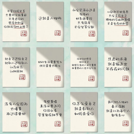 【9740人收藏】96张网络人间清醒台词文字经典语录贴纸装饰手机壳桌面贴画 96张人间清醒贴纸【两套重复】 普通op袋装
