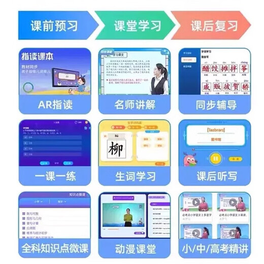 Bubugaosheng learning machine, primary school, first grade to high school, universal student tablet computer English reading machine, gold, national free textbooks + parent control, supreme package 12+512