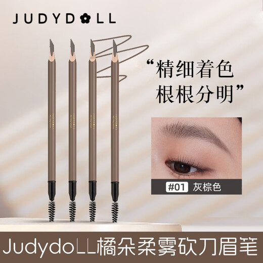 Orange chopper eyebrow pencil double-ended, natural, long-lasting, waterproof, sweat-proof, makeup-free knife-cut wild eyebrow official authentic gray brown