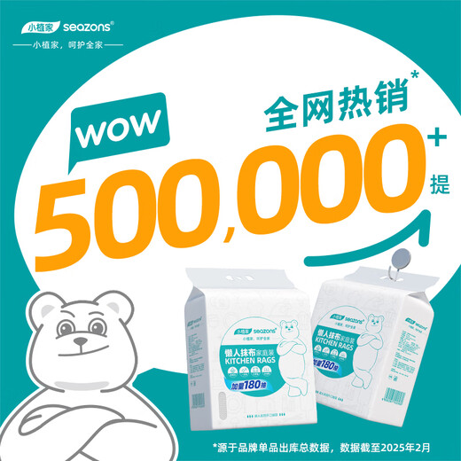 Xiaozhijia lazy rag 200*230mm 180 pieces kitchen paper towel disposable rag dishcloth oil-absorbing paper rag