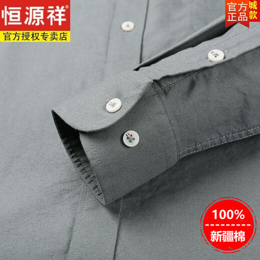 恒源祥纯棉长袖衬衫男士春秋款中国风立领衬衣中山装宽松 【销量500+】11162牛仔蓝 LY 3XL 185