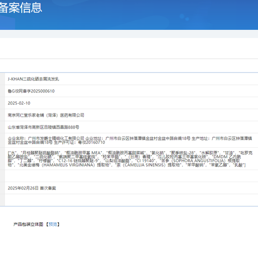 南京同仁堂二硫化硒洗发水去屑止痒控油持久蓬松洗头露脂溢性毛躁男女士专用
