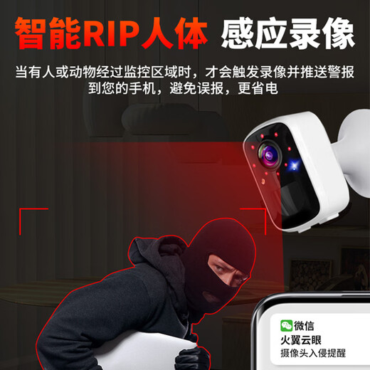 Firewing plug-in camera wireless battery home mobile phone remote monitor indoor night vision panoramic home outdoor door for dialogue