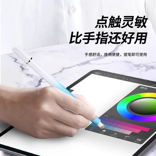 平板触控笔触摸屏手写笔ipad华为小米苹果手机视频剪辑专用电容笔 磁吸触屏笔-6代升级款-白渐蓝色-1支