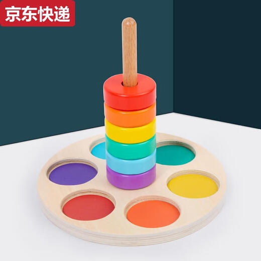沅肆蒙氏早教教具颜色认知配对彩虹套圈套柱手眼动作协调儿童玩具 蒙氏彩虹套圈