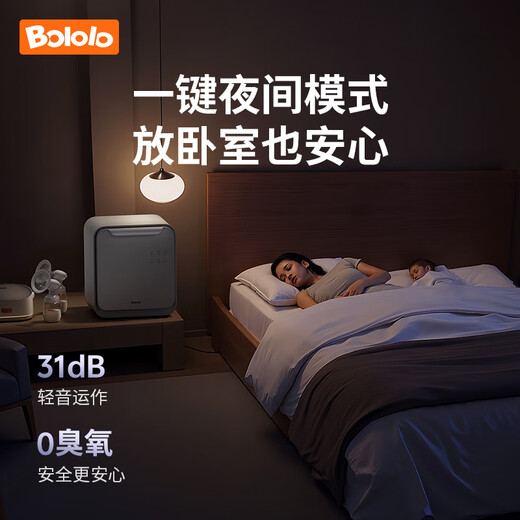 Stérilisateur de biberons Bololo, machine tout-en-un de désinfection et de séchage, armoire de désinfection UV, lampe sans mercure Baby LE, stérilisateur de bijoux, tout usage