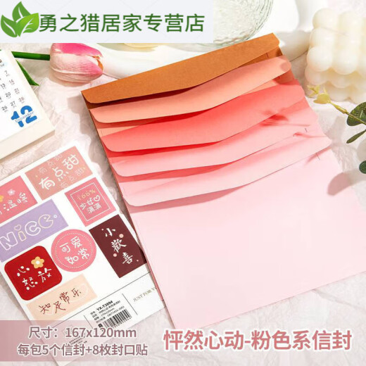 彩蓝色信封信纸套装感颜值ins风情书手写信加厚空白儿童可爱初中 星辰大海蓝色系【T3895】2包 送1