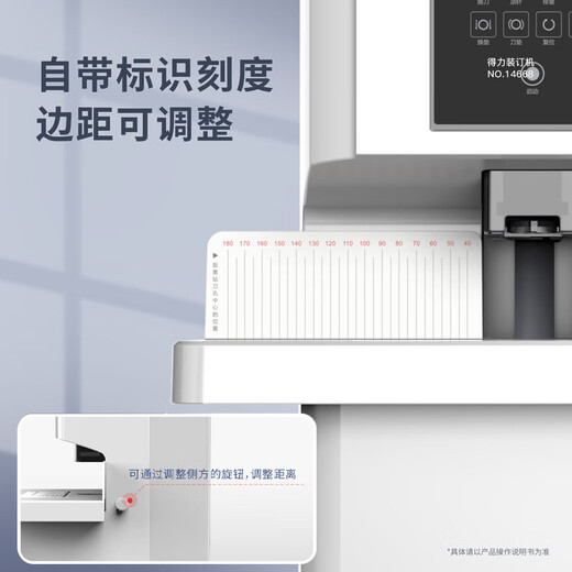 得力（deli）财务凭证装订机3884S全自动装订机自动热熔会计票据档案打孔机全办公文件账本胶管大型电动装订机 GB777【延保套餐】全国联保+店铺延保 质保2年