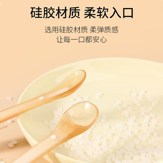 葆氏新生婴儿勺子硅胶软勺宝宝辅食勺初生儿喂养勺子【2个装】软头勺