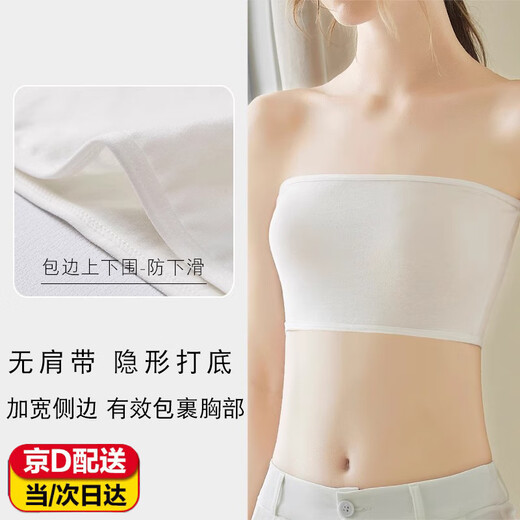 Jingshi Tubeless One Piece Seamless Beautiful Backless Strapless Girls Wrapped Breast Wedding Dress Anti-Exposed Casual Breathable Bottoming Underwear White One Size (70-130Jin Jin is equal to 0.5kg)