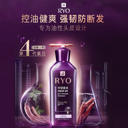 吕（Ryo）紫吕强韧防断健爽控油洗护套装 洗400ml*2+护400ml