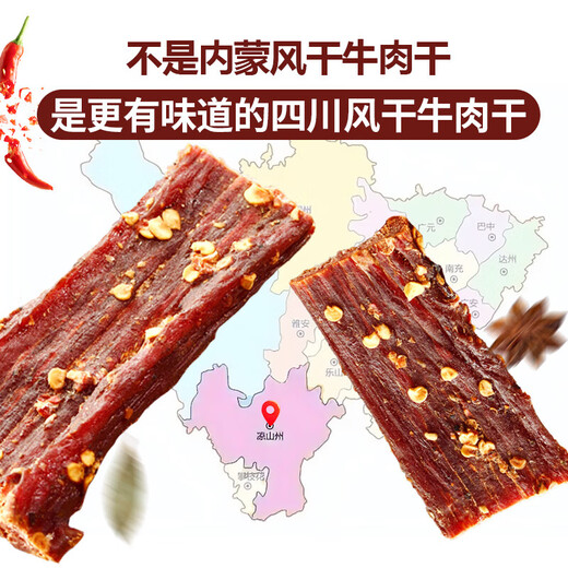 Saveuse de cinq épices de bœuf séchée à l'air saccadée