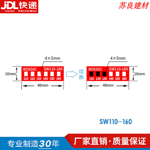 XMSJSW-80不可逆测温纸变色示温贴片温度贴纸热敏试纸感温标签 SW-12035片/张