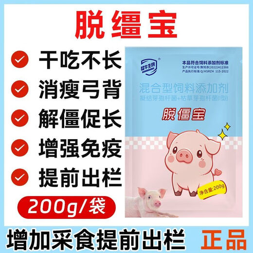 OIMG Tuozhibao pig premix is used to remove stiffness, promote growth and condition the intestines of weaned pigs, nursery pigs, stiff pigs, and remove stiffness in 3 bags to promote growth, fattening and weight gain.