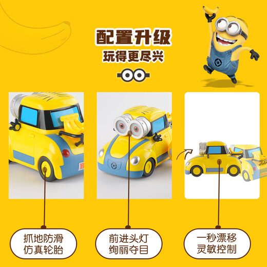 Runaway Little Meng Minion Children's Remote Control Car New Toy Car Boy Remote Control Car Girl 3-6-8 Birthday Gift
