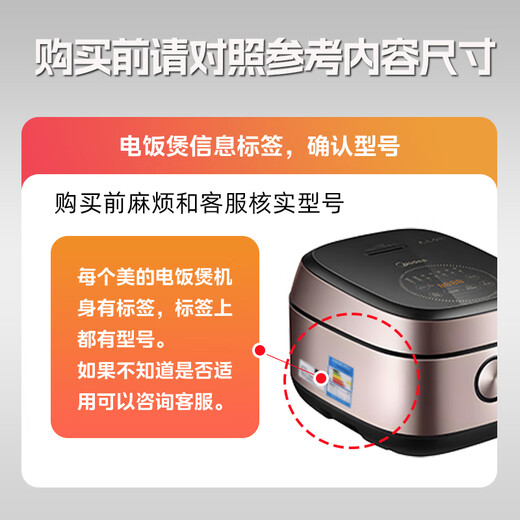 美的（Midea） 美的原厂香甜精铁釜电饭煲内胆IH全智能电饭锅通用不粘内锅配件4升内锅 MB-FB40M5-719T精铁釜【送饭勺】