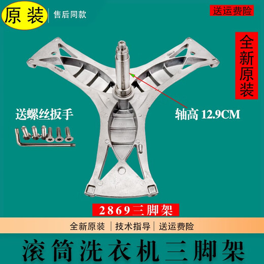 西门子（SIEMENS）适用西门子滚筒洗衣机内筒三角支架原装三脚架 IQ100 IQ300 IQ500 10号 4859 原装三脚架+送安装螺