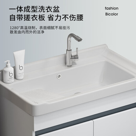 DAFIFY落地洗衣机柜一体水盆阳台带搓板洗手盆卫生间浴室柜陶瓷洗脸盆池 F838洗衣柜81cm